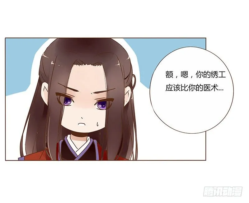 五十三章 挑衅1 第6页