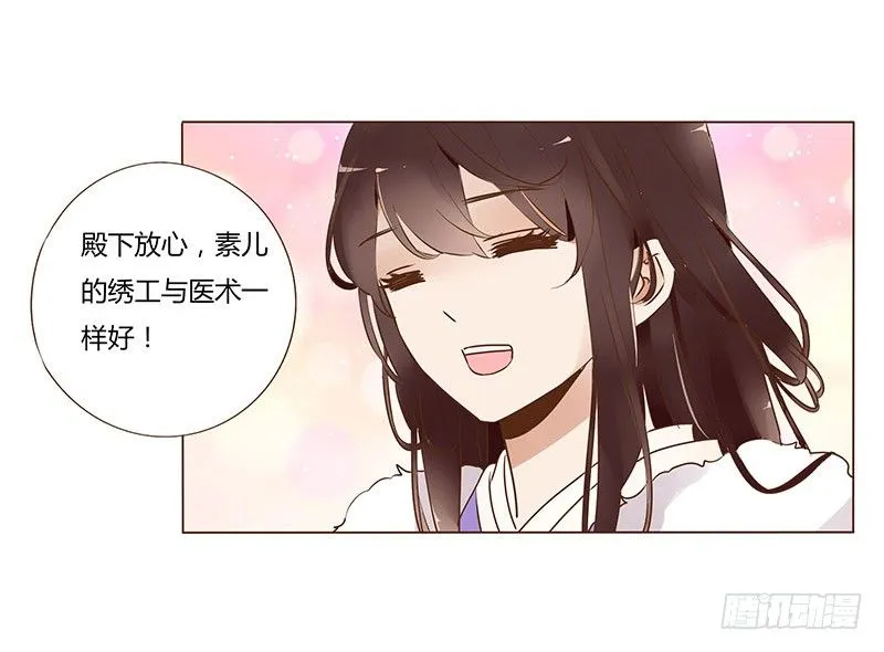 五十三章 挑衅1 第7页