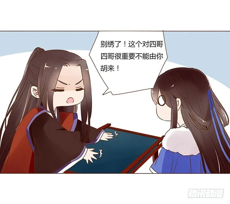 五十三章 挑衅1 第9页