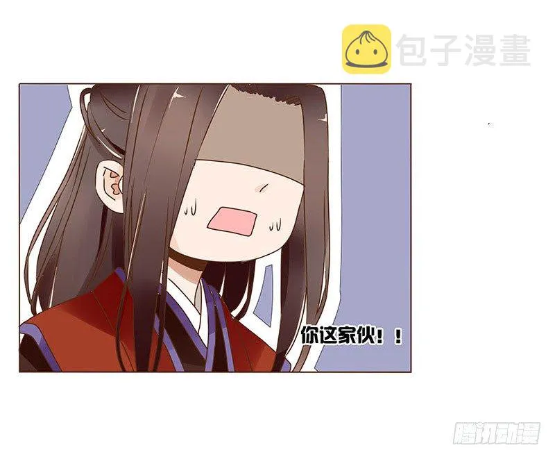 五十三章 挑衅1 第11页