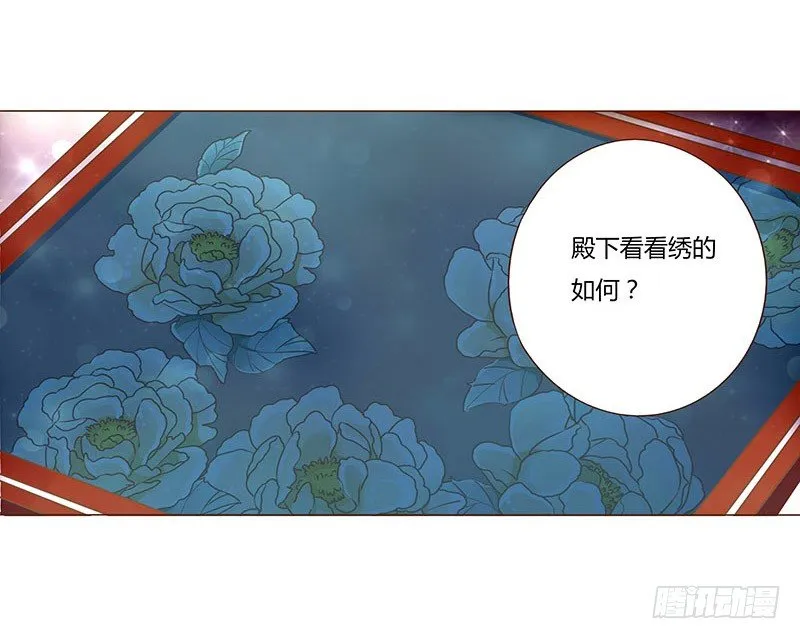 五十三章 挑衅1 第12页