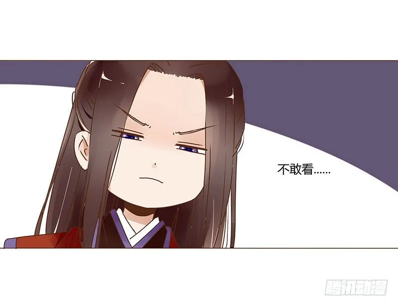 五十三章 挑衅1 第13页
