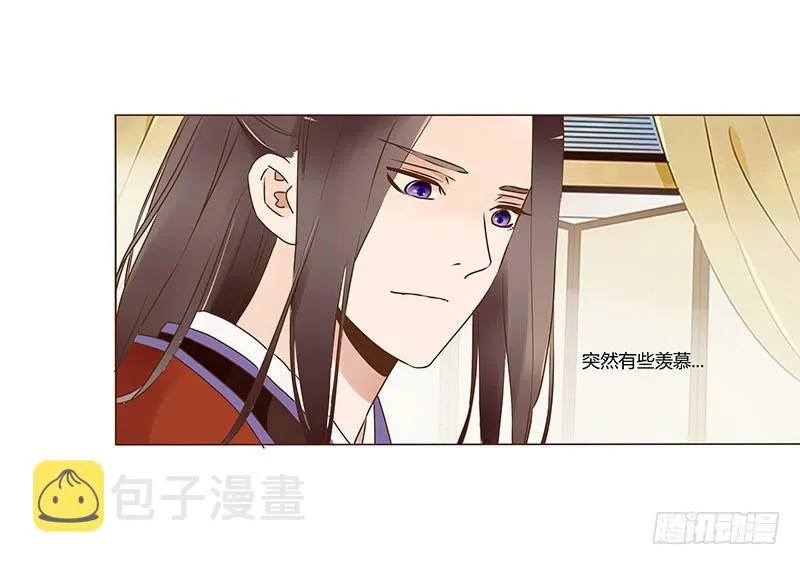 五十三章 挑衅1 第16页