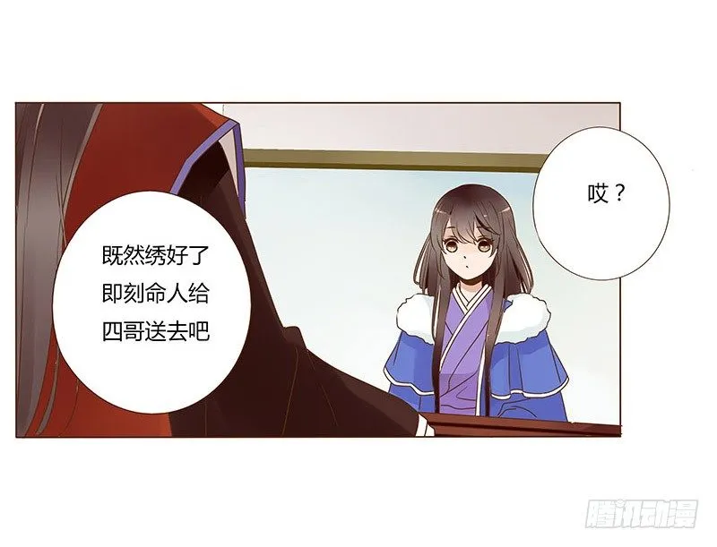 五十三章 挑衅1 第17页