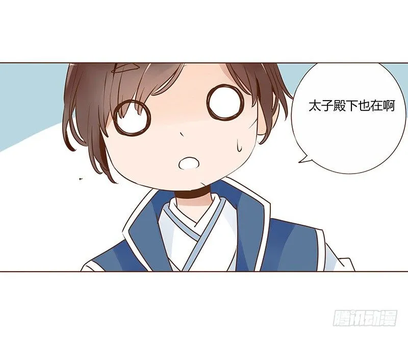 五十三章 挑衅1 第21页