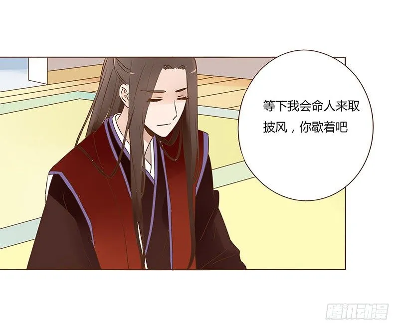 五十三章 挑衅1 第24页