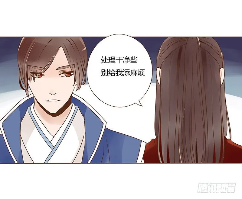 五十三章 挑衅1 第26页