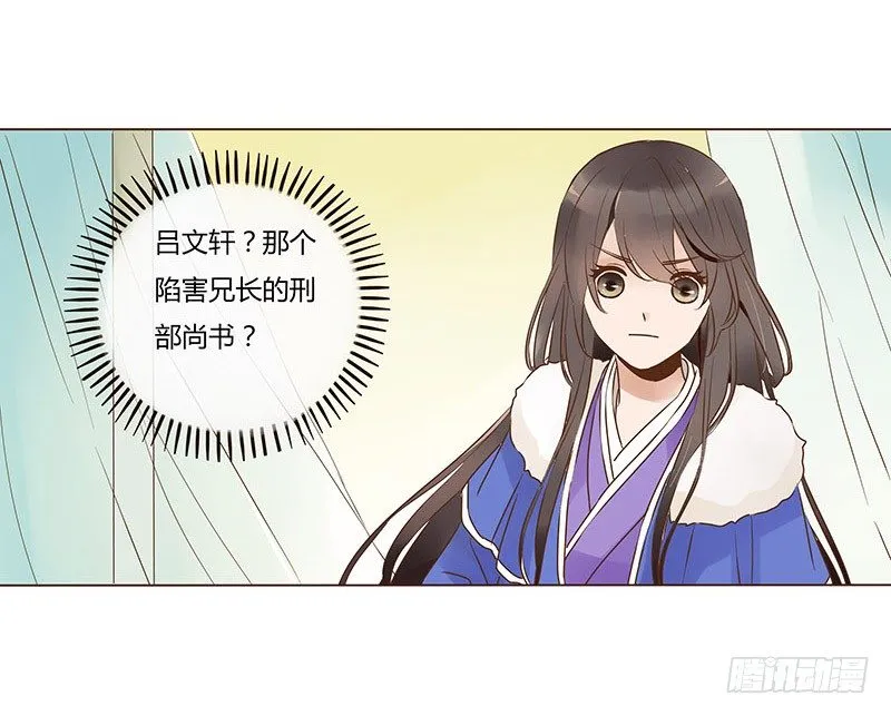 五十三章 挑衅1 第28页