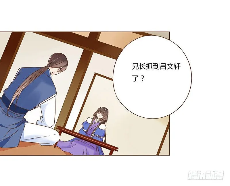 五十三章 挑衅1 第29页