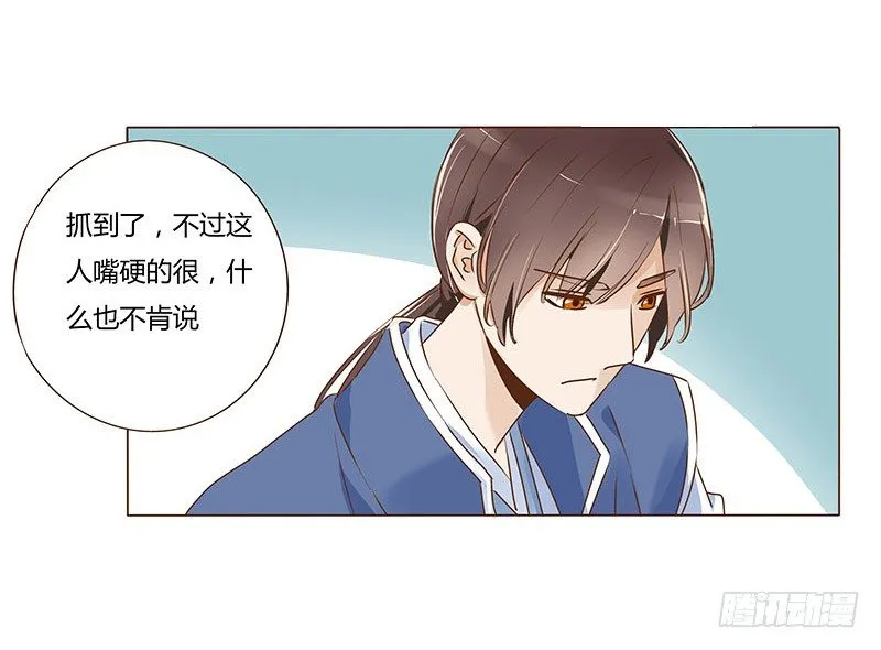 五十三章 挑衅1 第30页