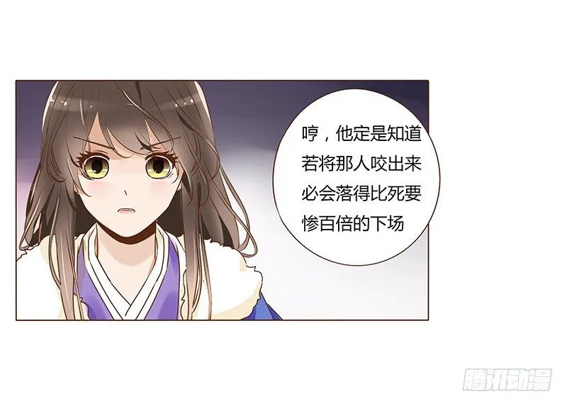 五十三章 挑衅1 第31页