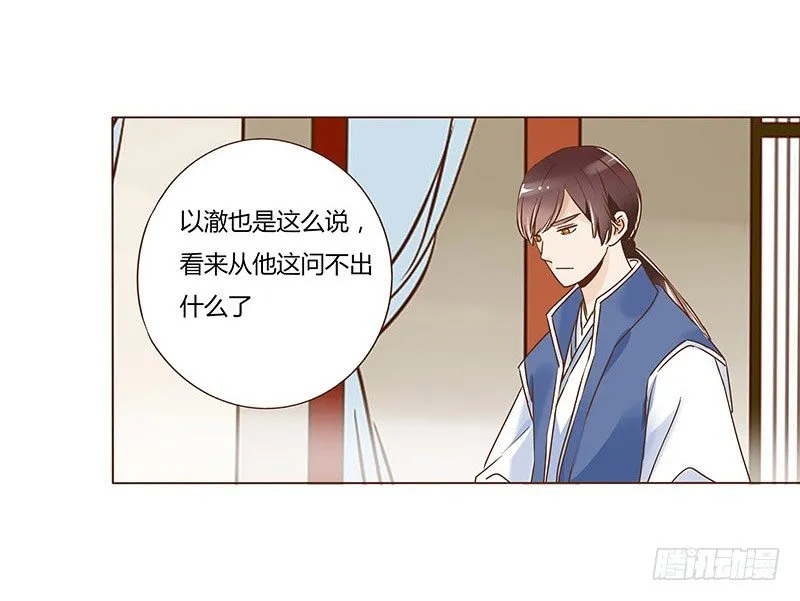 五十三章 挑衅1 第32页