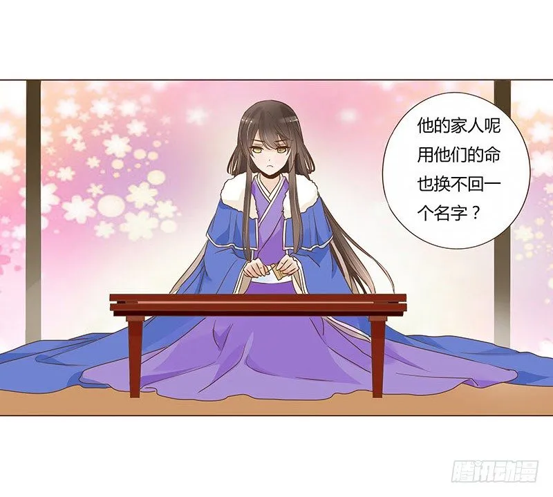 五十三章 挑衅1 第33页