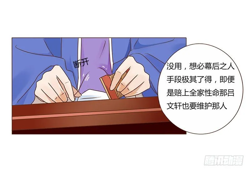 五十三章 挑衅1 第34页