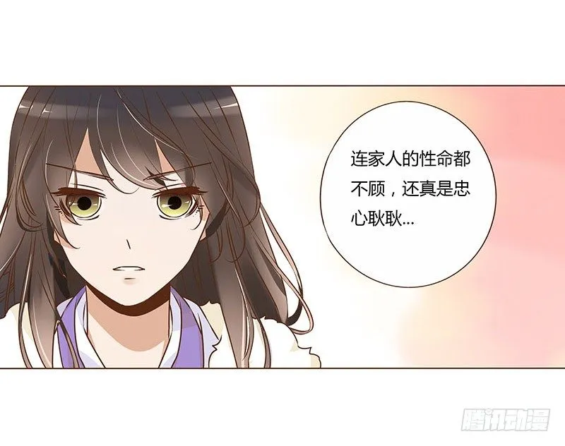 五十三章 挑衅1 第35页