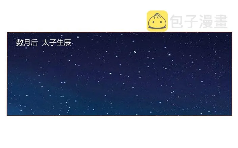 五十三章 挑衅1 第36页