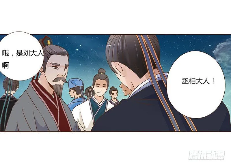 五十三章 挑衅1 第38页