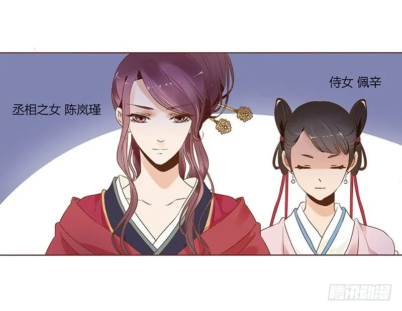 五十三章 挑衅1 第39页