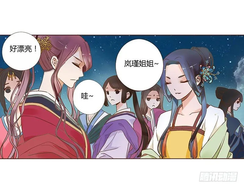 五十三章 挑衅1 第40页