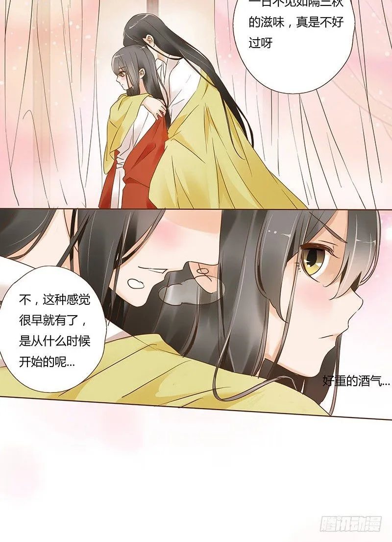五十三章 挑衅1 第45页