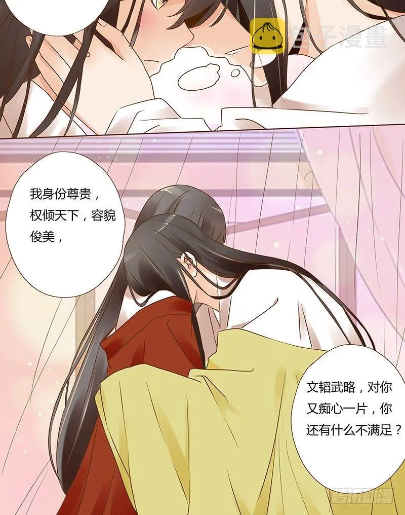 五十三章 挑衅1 第47页