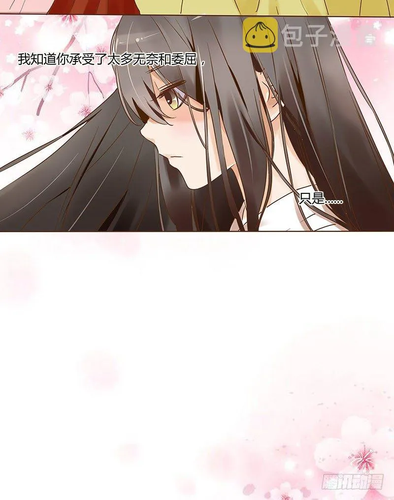 五十三章 挑衅1 第48页