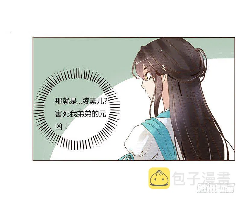 五十四章 挑衅2 第3页
