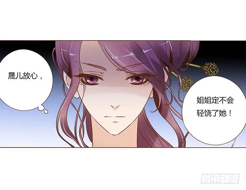 五十四章 挑衅2 第4页