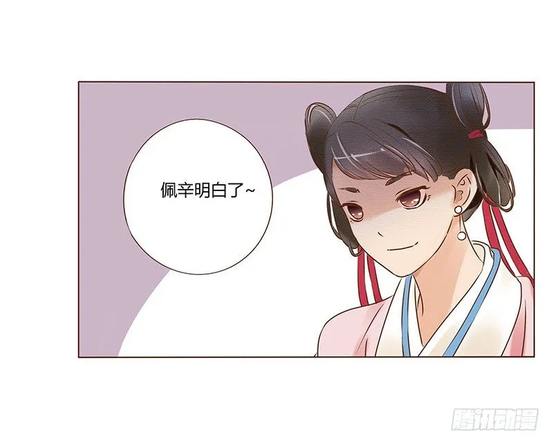 五十四章 挑衅2 第6页