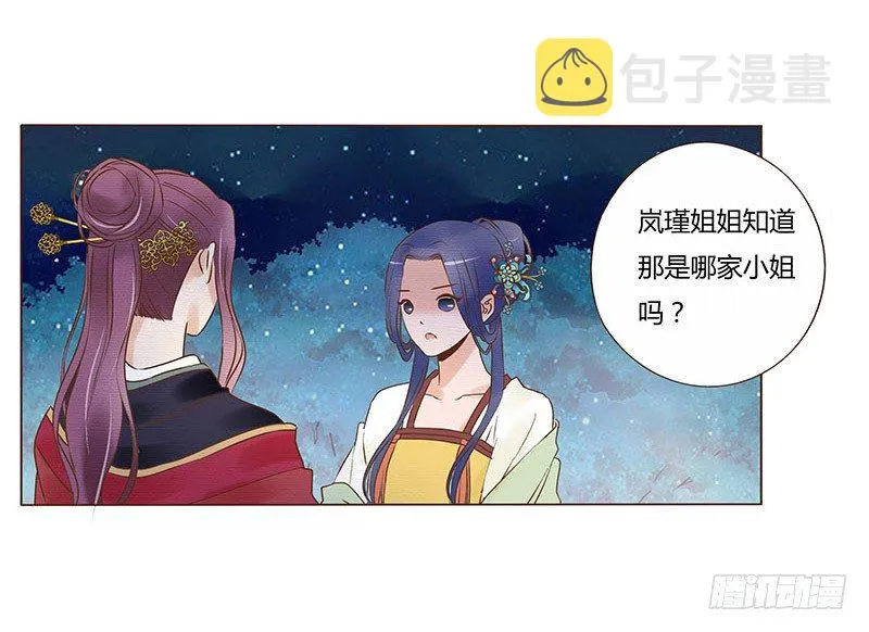 五十四章 挑衅2 第7页