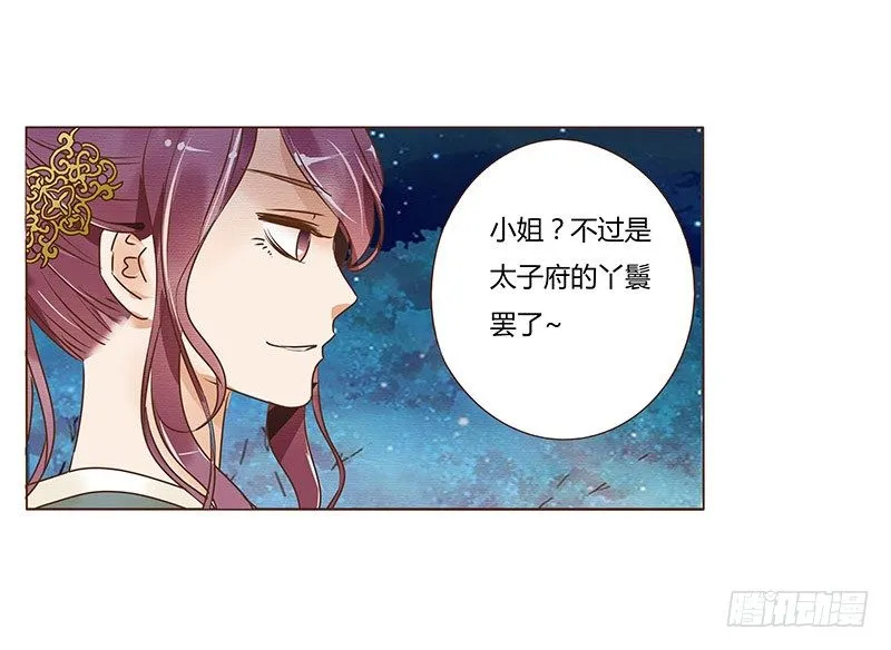 五十四章 挑衅2 第8页