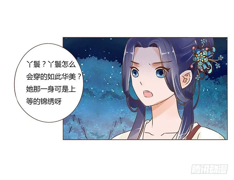 五十四章 挑衅2 第9页