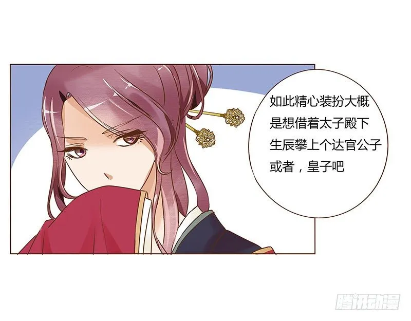 五十四章 挑衅2 第10页