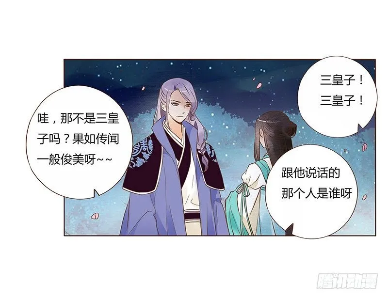 五十四章 挑衅2 第11页