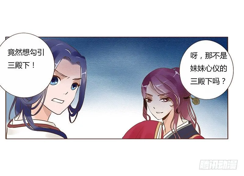五十四章 挑衅2 第12页