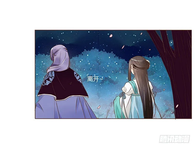 五十四章 挑衅2 第13页