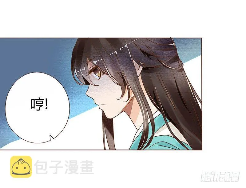 五十四章 挑衅2 第14页