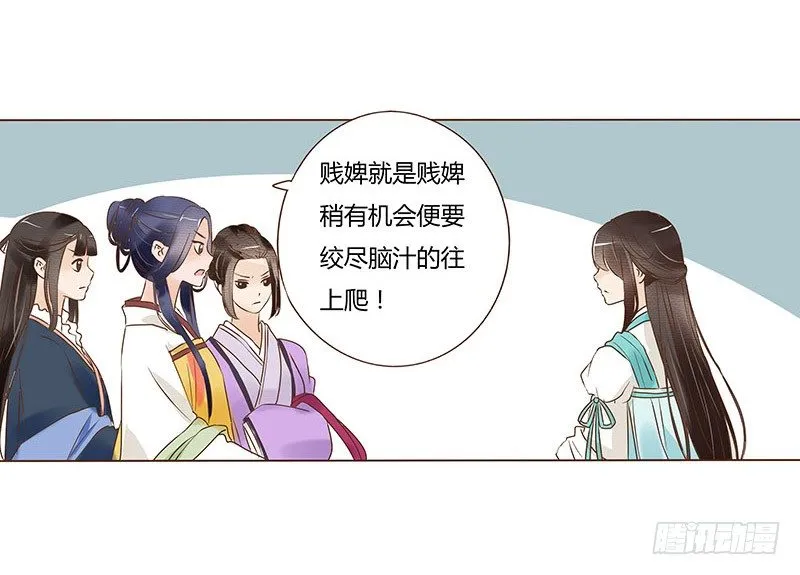 五十四章 挑衅2 第15页