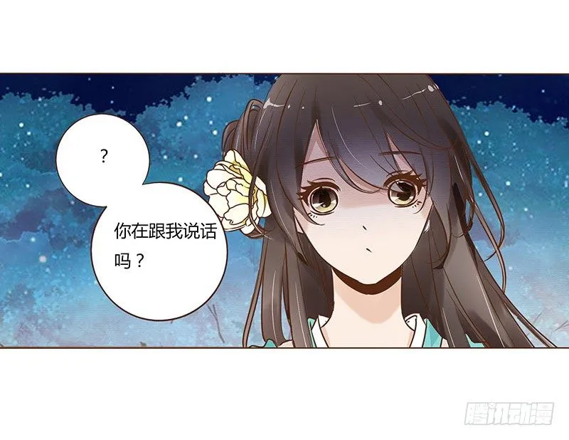 五十四章 挑衅2 第16页