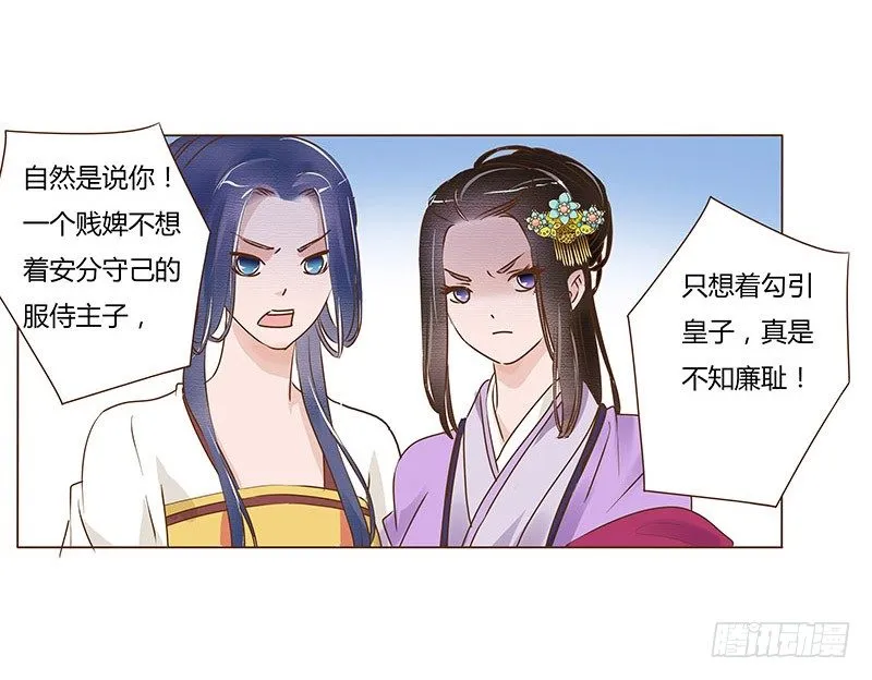 五十四章 挑衅2 第17页