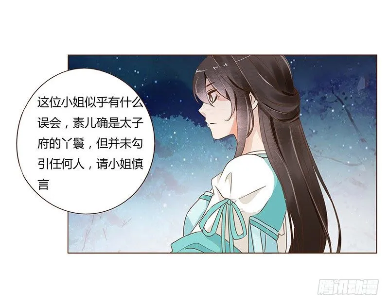 五十四章 挑衅2 第18页