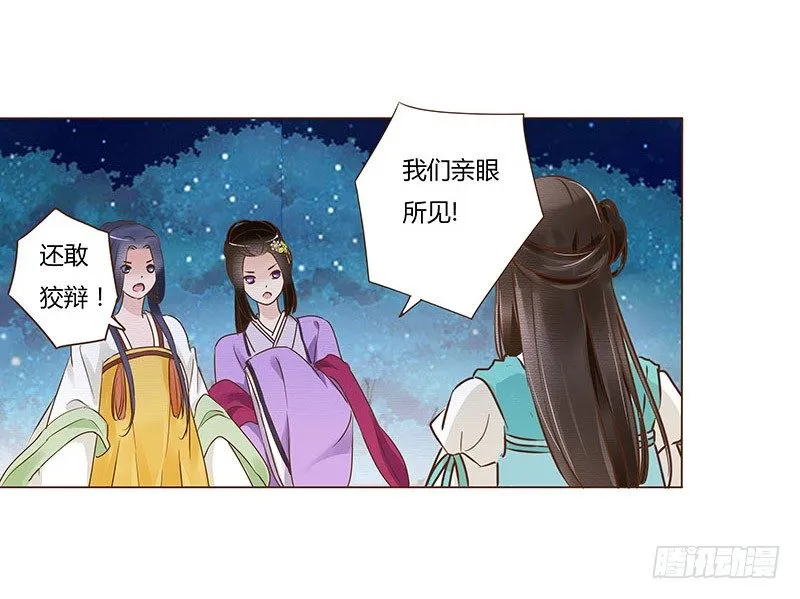 五十四章 挑衅2 第19页