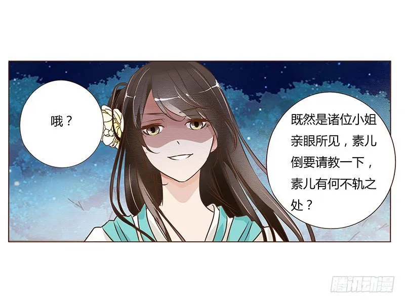 五十四章 挑衅2 第20页