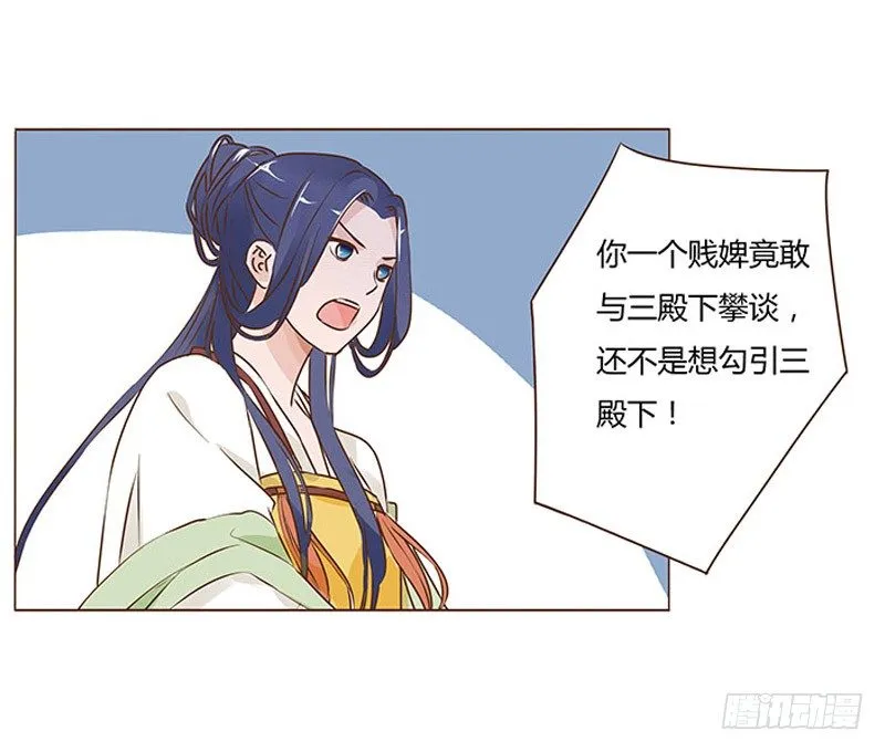 五十四章 挑衅2 第21页