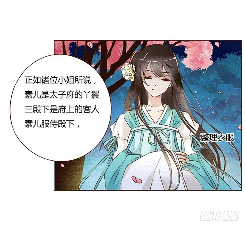 五十四章 挑衅2 第22页