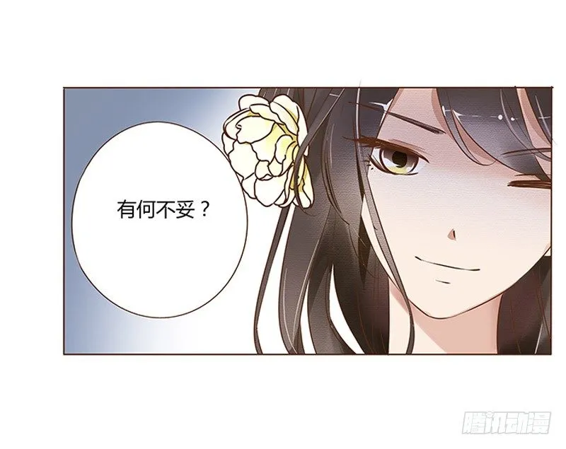 五十四章 挑衅2 第23页