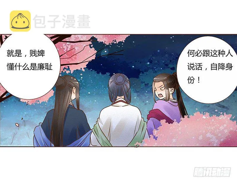 五十四章 挑衅2 第25页