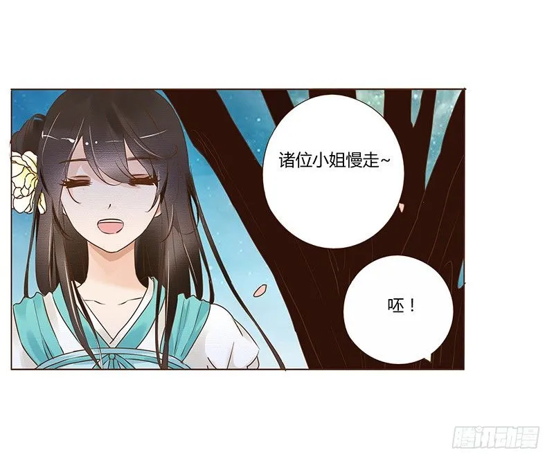 五十四章 挑衅2 第26页
