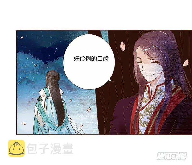 五十四章 挑衅2 第27页