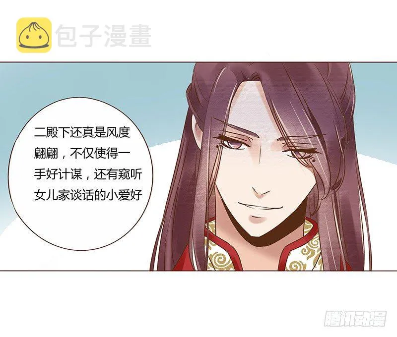 五十四章 挑衅2 第29页